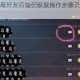 和平精英屏蔽好友后如何恢复操作步骤及屏蔽作用详细说明