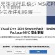 雷狼 win8 无法运行且缺少 MSVCP100.DLL 的有效解决办法及详细步骤