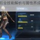 梦想星城小天后全技能解析与属性养成指南助你登顶星途巅峰