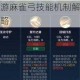 使命召唤手游麻雀弓技能机制解析与实战应用技巧全攻略