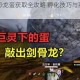 妄想山海恐龙蛋获取全攻略 孵化技巧与高效收集方法解析