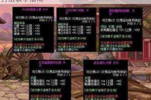 冥域时空黑色魔物痕迹副本通关技巧详解与高效打法教学指南