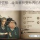 哈利波特魔法觉醒：全面解析变形咒的神奇效果与运用