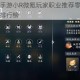天涯明月刀手游小R微氪玩家职业推荐零氪党必看最强职业选择排行榜