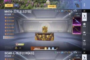 和平精英甜蜜誓约返场价格揭晓最新获取方式及详细解析
