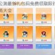 全明星激斗公测最新礼包码免费领取限时兑换码合集一键获取攻略大全
