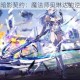 星陨禁域与暗影契约：魔法师贝琳达的逆命咏叹篇章