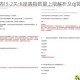 少女级卷I3-2关卡掉落物数量上限解析及qj答案格式说明