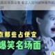 爆笑高能名场面合集 看达人如何被神操作疯狂整蛊笑到飙泪