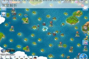 海岛奇兵 9.16 恐怖博士 2016 视频攻略全面分享及深度解析