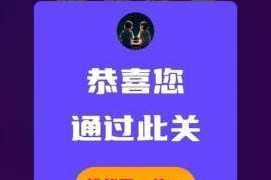 微信小程序猜歌达人第764关正确答案揭秘通关技巧与曲目解析
