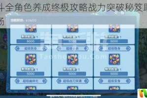 水浒乱斗全角色养成终极攻略战力突破秘笈助你制霸巅峰战场