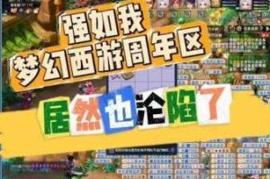梦幻西游2025国庆华诞盛典开启全新玩法与独家攻略全指南