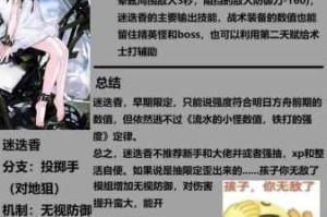 明日方舟危机合约换干员攻略：究竟选哪个干员好？危机合约干员推荐大揭秘