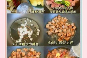 明日之后中土豆炖牛肉的详细制作步骤及技巧大揭秘