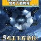 无尽的拉格朗日：新手攻略之从零开始的全面指南