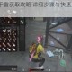 H1Z1尖叫手雷获取攻略 详细步骤与快速入手技巧全面解析