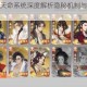 忘川风华录天命系统深度解析隐秘机制与实战技巧全解