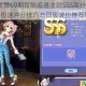 QQ炫舞69期冒险追逐主题SSS高分搭配攻略极速冲分技巧与顶级装扮推荐解析