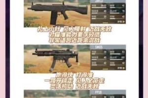 绝地求生载具射击技巧教学车上开枪制敌攻略与操作步骤详解