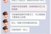 恋与制作人白起短信回复攻略朋友圈互动技巧高效指南全解析