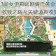 暗黑之魂3圣女伊莉娜剧情任务全流程详解 图文指引救赎之路与关键道具收集指南