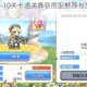 公主连结6-10关卡通关阵容搭配推荐与实战打法技巧全解析