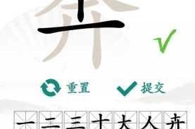 汉字找茬王䮛字挑战20字全解通关技巧与找字步骤详细攻略解析