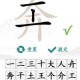 汉字找茬王䮛字挑战20字全解通关技巧与找字步骤详细攻略解析