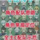 原神超激化阵容高效搭配指南 核心角色选择与输出手法全解析