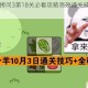 大妈灵魂拷问3第18关必看攻略高效通关技巧与详细流程解析