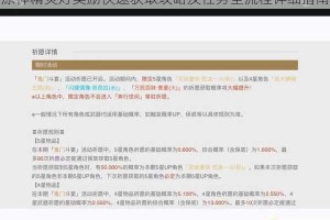 原神精灵灯奖励快速获取攻略及任务全流程详细指南