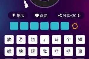 微信小程序猜歌达人 616 关究竟是什么歌？快来探寻答案吧