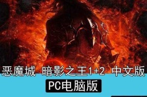 恶魔城暗影之王机动棺材制霸全攻略 深度解析战斗技巧与战术要诀