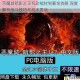 恶魔城暗影之王机动棺材制霸全攻略 深度解析战斗技巧与战术要诀