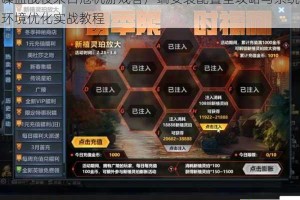 喋血战役末日危机游戏客户端安装配置全攻略与系统环境优化实战教程
