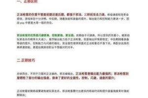 热血江湖枪客巅峰攻略秘籍连招技巧装备搭配与实战心得全面解析
