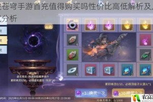 斗破苍穹手游首充值得购买吗性价比高低解析及入手建议分析