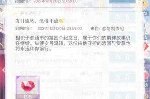 恋与制作人暗访次数成就速刷攻略高效完成技巧与步骤解析