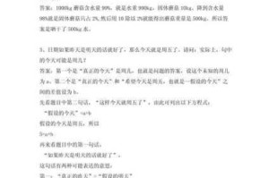 以泡沫回忆为主题的杂学问题答案攻略汇总，全面呈现各类知识要点