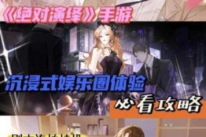 绝对演绎记忆钥匙第 25 场如何实现三星通关的详细攻略