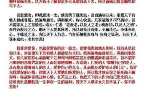 上古卷轴 5书籍翻译之樵夫的妻子后续：深入探索神秘世界与情感纠葛