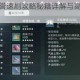 楚留香江湖信誉速刷攻略秘籍详解与高效提升技巧全解析