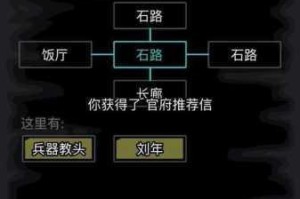 放置江湖：详细解析如何叛师并成功成为散人，全攻略在此