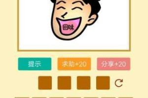 微信成语大师探花第 88 关怎么过？成语大师探花关卡图文通关攻略大揭秘
