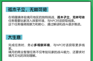 原神眷属践行任务全流程指南与高效完成技巧解析