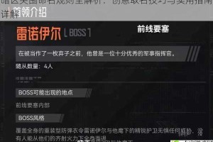 暗区突围命名规则全解析：创意取名技巧与实用指南详解