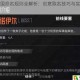 暗区突围命名规则全解析：创意取名技巧与实用指南详解