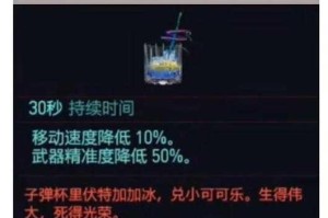 夜之城边缘行者帕南任务全流程解析 关键选项与奖励获取路线详解