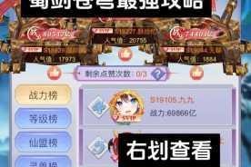 新游测评：蜀剑苍穹——平民党也能逆天改命的修真手游，究竟如何？